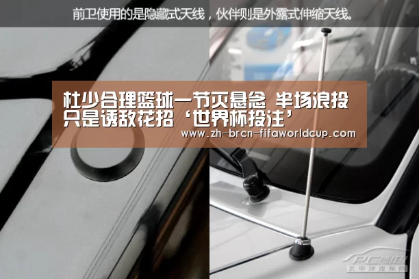 杜少合理篮球一节灭悬念 半场浪投只是诱敌花招‘世界杯投注’