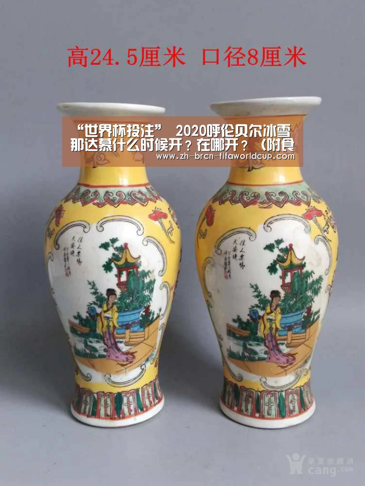 世界杯投注