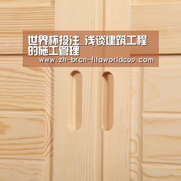 世界杯投注