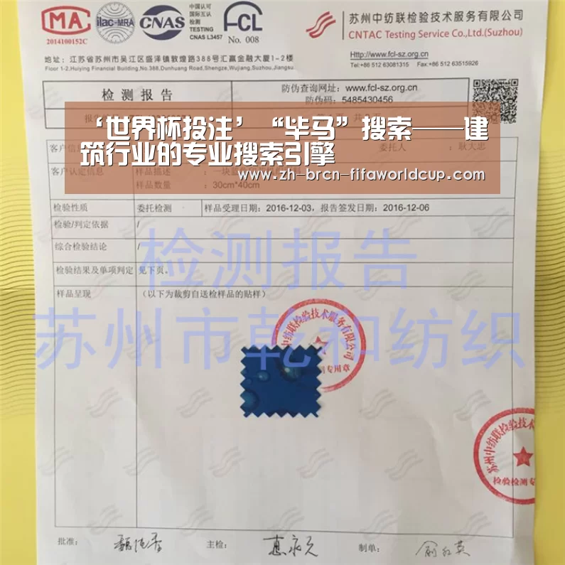 ‘世界杯投注’“毕马”搜索——建筑行业的专业搜索引擎