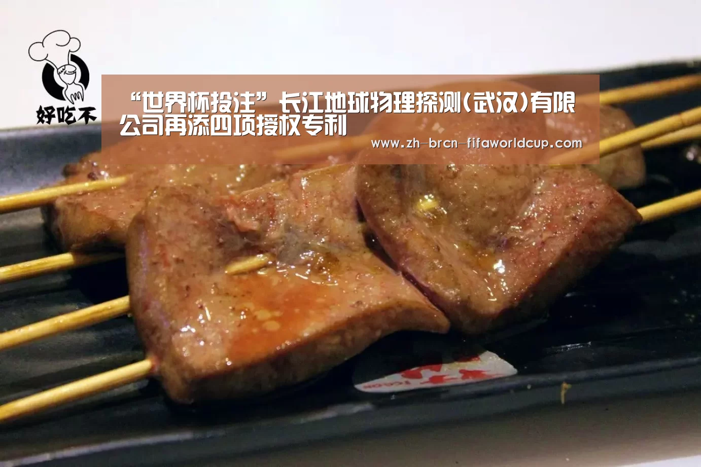 世界杯投注